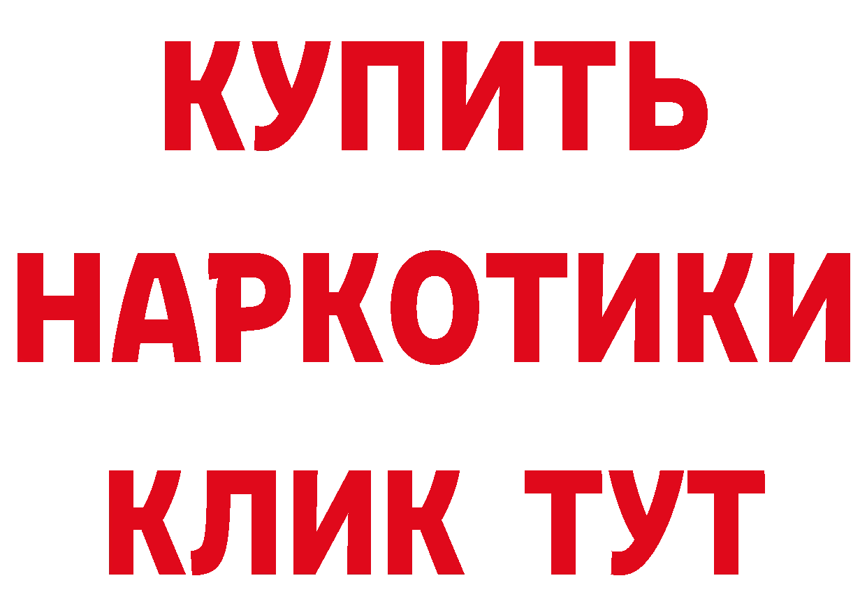 БУТИРАТ бутандиол ТОР дарк нет blacksprut Углегорск